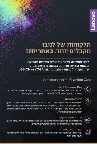 מחשב גיימינג-Lenovo Legion Pro 5 16IRX9/i9/2TB/32gb